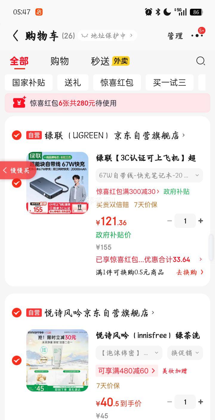 ���� ���ܿ�67W��籦 20000���� 65W�ʼǱ���� ���� ͬ���Ż�֤��