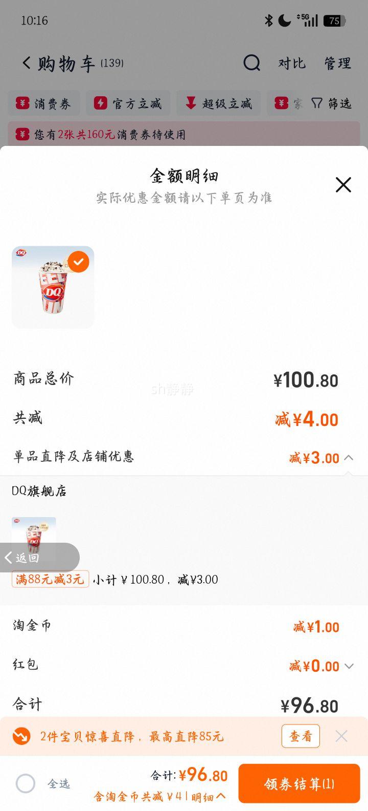 DQ ��׼������ѩ����� 15�ֿ�ζ����ѡ�Ż�֤��