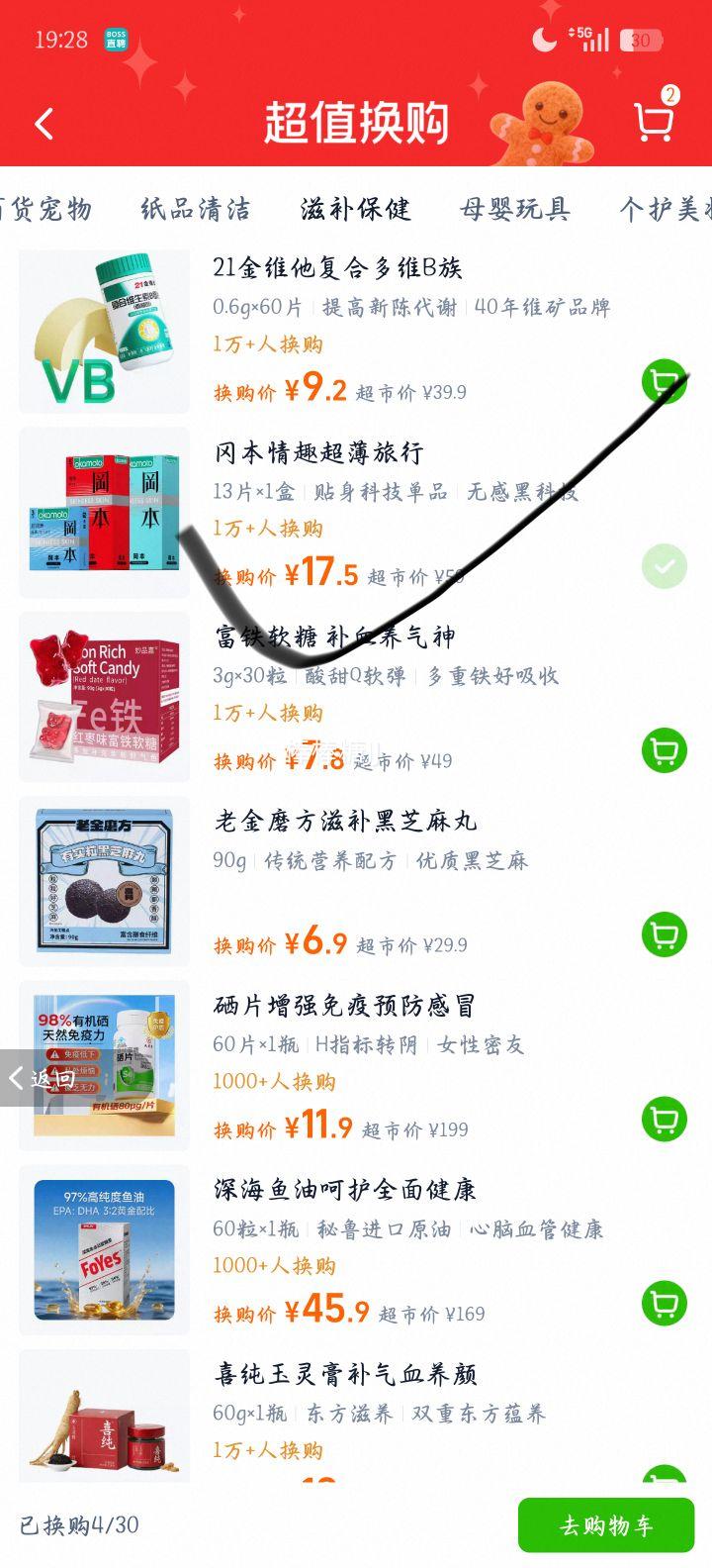 �Ա� SKIN ��������װ������ ���� �콢���밲ȫ������ ���� ����װ�Ż�֤��