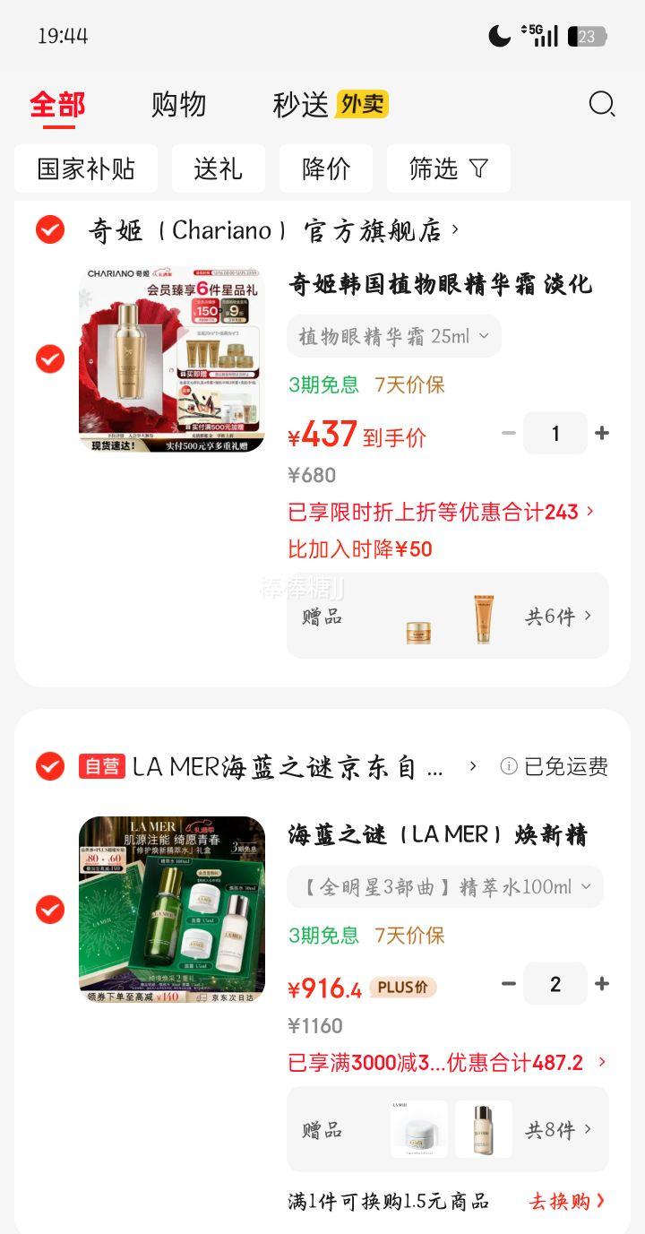 LA MER ����֮�� �޻�����ˮ ˬ��ˮ 100ml�Ż�֤��