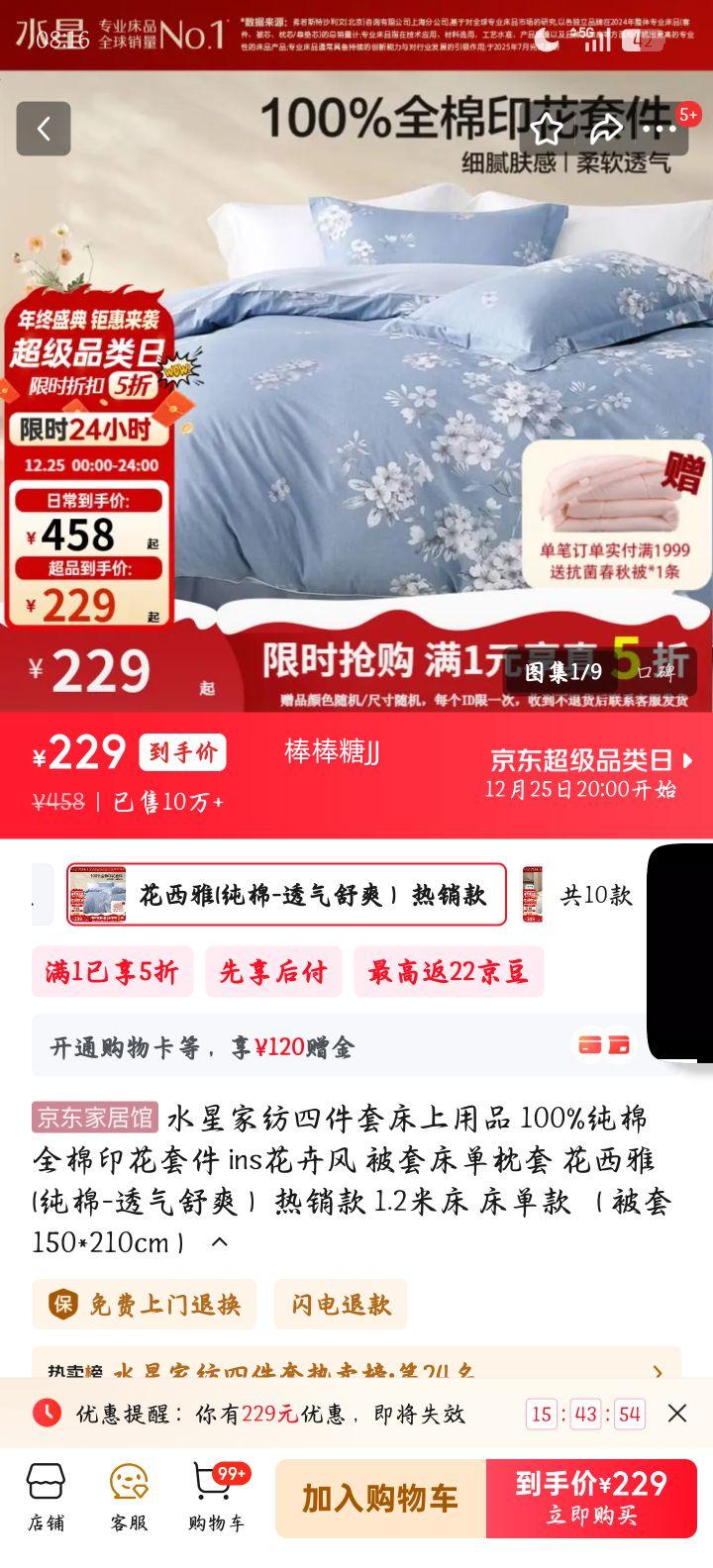 ˮ�Ǽҷ� �ļ��״�����Ʒ 100%���� ������ 1.2�״������� ����150*210cm�Ż�֤��