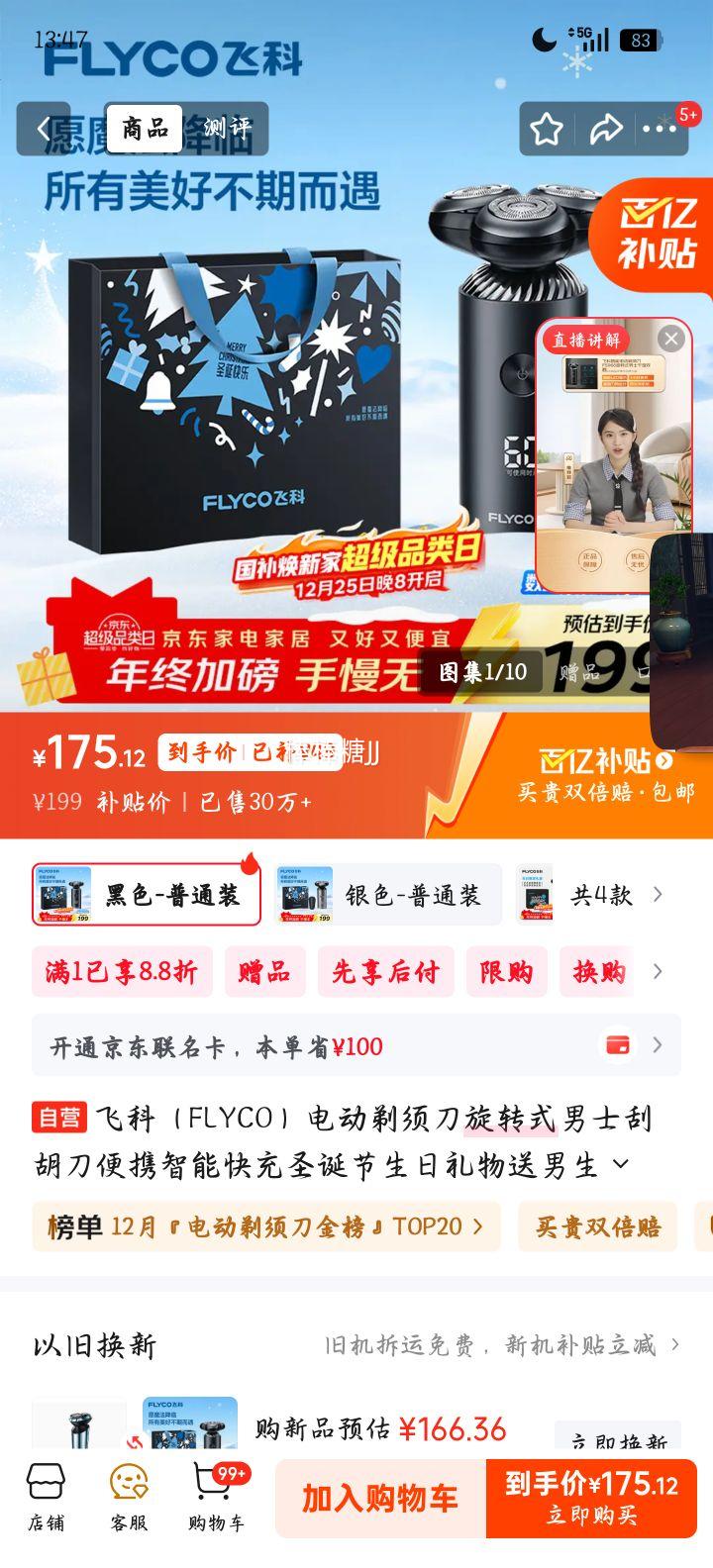 �ɿ� FS966 �綯���뵶 ��תʽ��ʿ�κ��� ��Я���ܿ���Ż�֤��