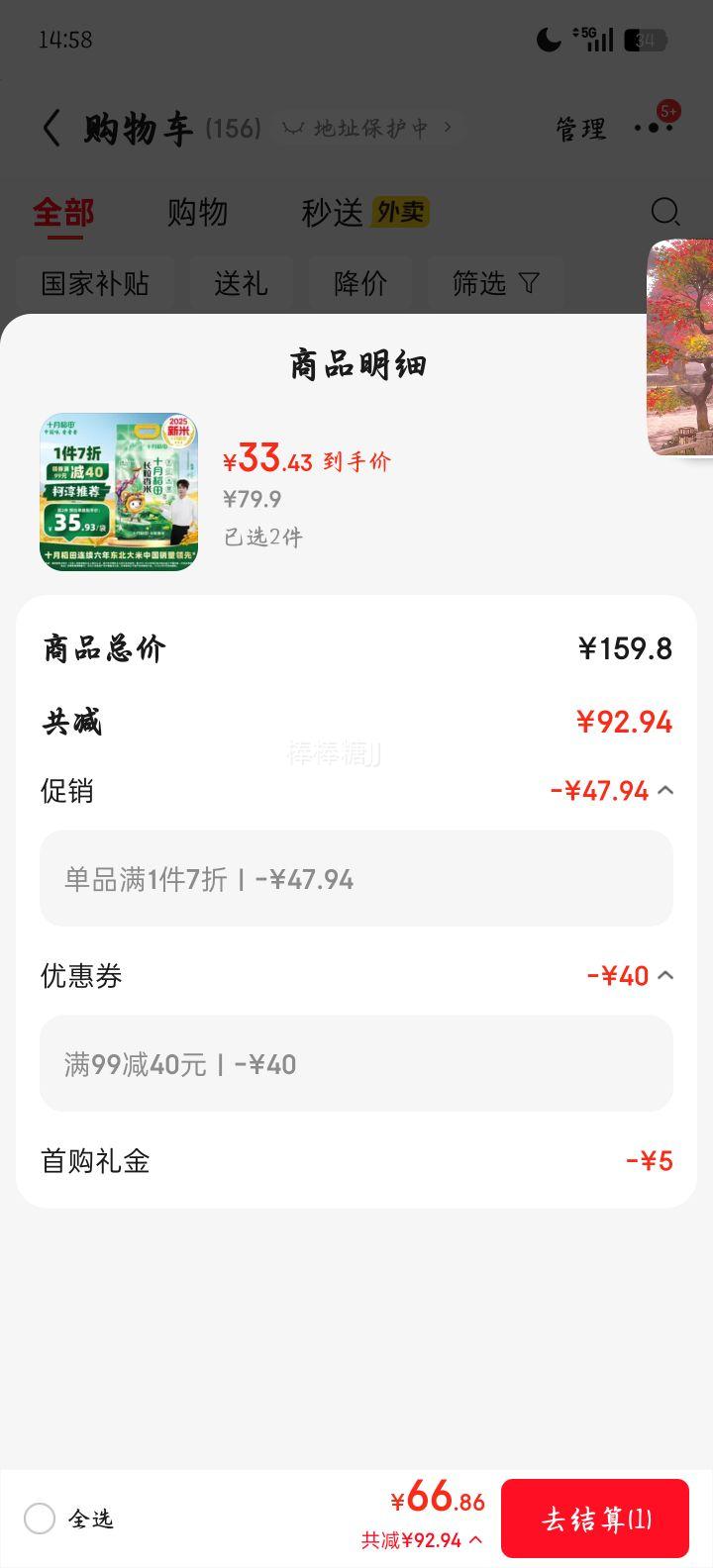 ʮ�µ��� ��������� 5kg �������� 10�� 2025�����������Ż�֤��