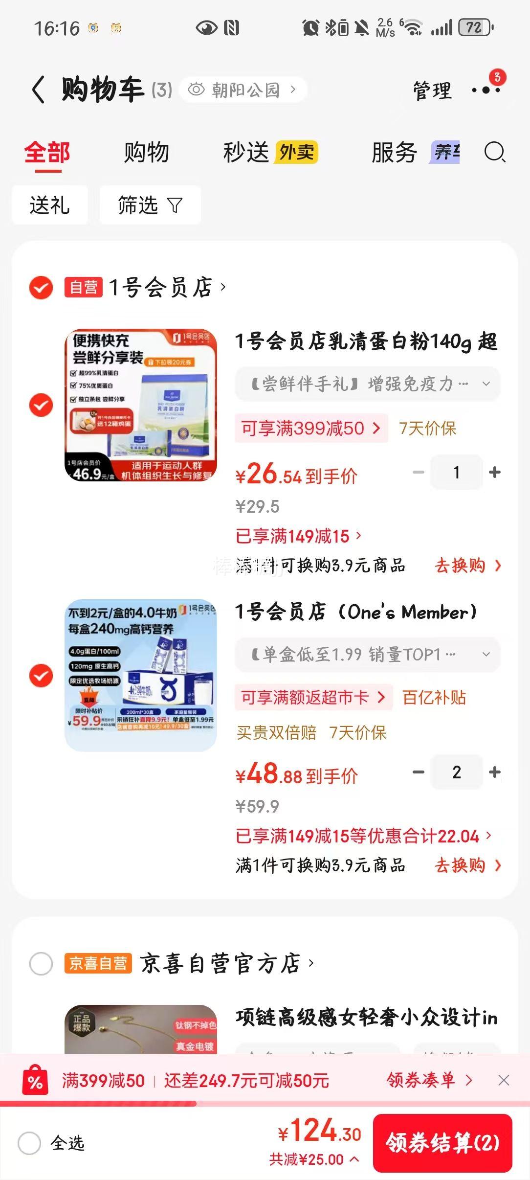 One's Member 4.0g����ȫ֬��ţ�� 200ml 30���Ż�֤��