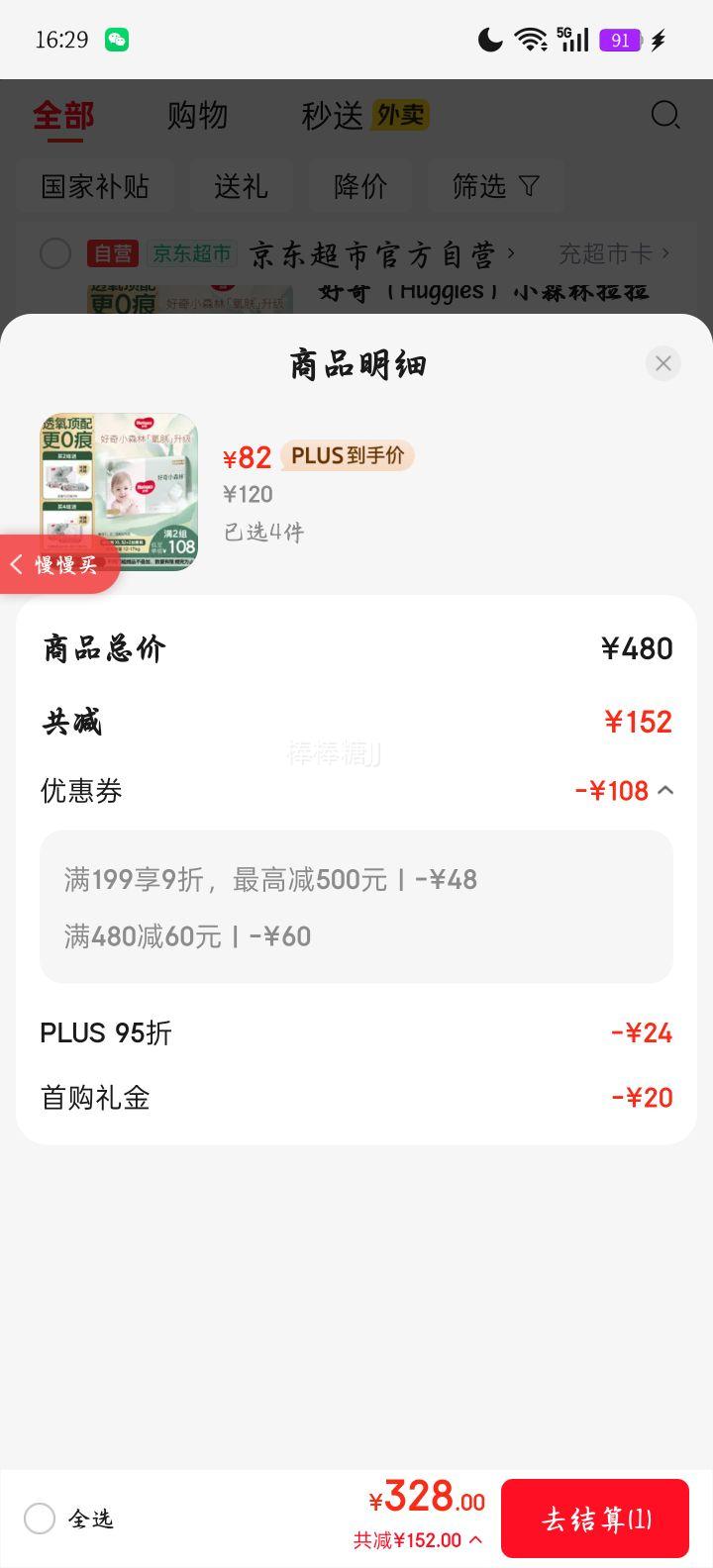 Huggies ���� ����װСɭ�� ������ XL�� 34Ƭ�Ż�֤��