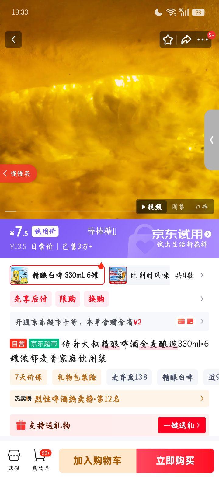 ������� ����ơ��ȫ������ 330ml*6�� Ũ������ ��ͥ����װ�Ż�֤��