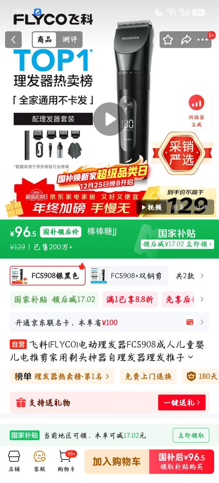 FLYCO �ɿ� �綯������ �մɵ�ͷ FC5908 ��ɫ�Ż�֤��