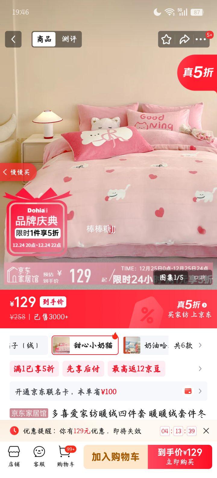 ��ϲ���ҷ� ů���ļ��� 1.2�״� ������ ����152��218cm ����С��è�Ż�֤��