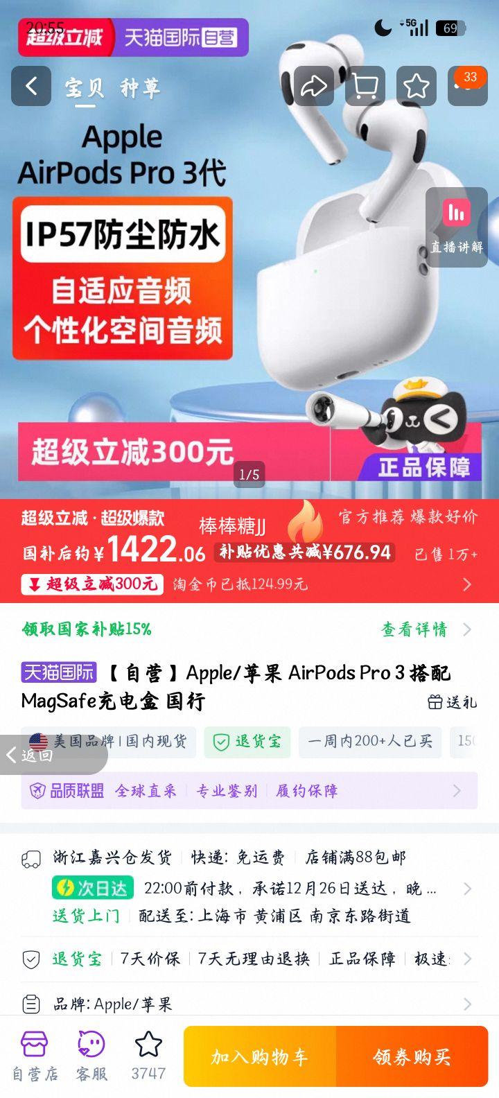 ƻ�� AirPods Pro 3 �������� ��ɫ�Ż�֤��