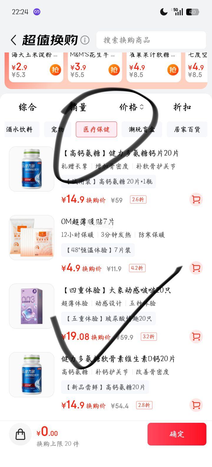 ����003 ���������� ������20ֻ ��Ů�ù���������쳱��ȫ���Ż�֤��