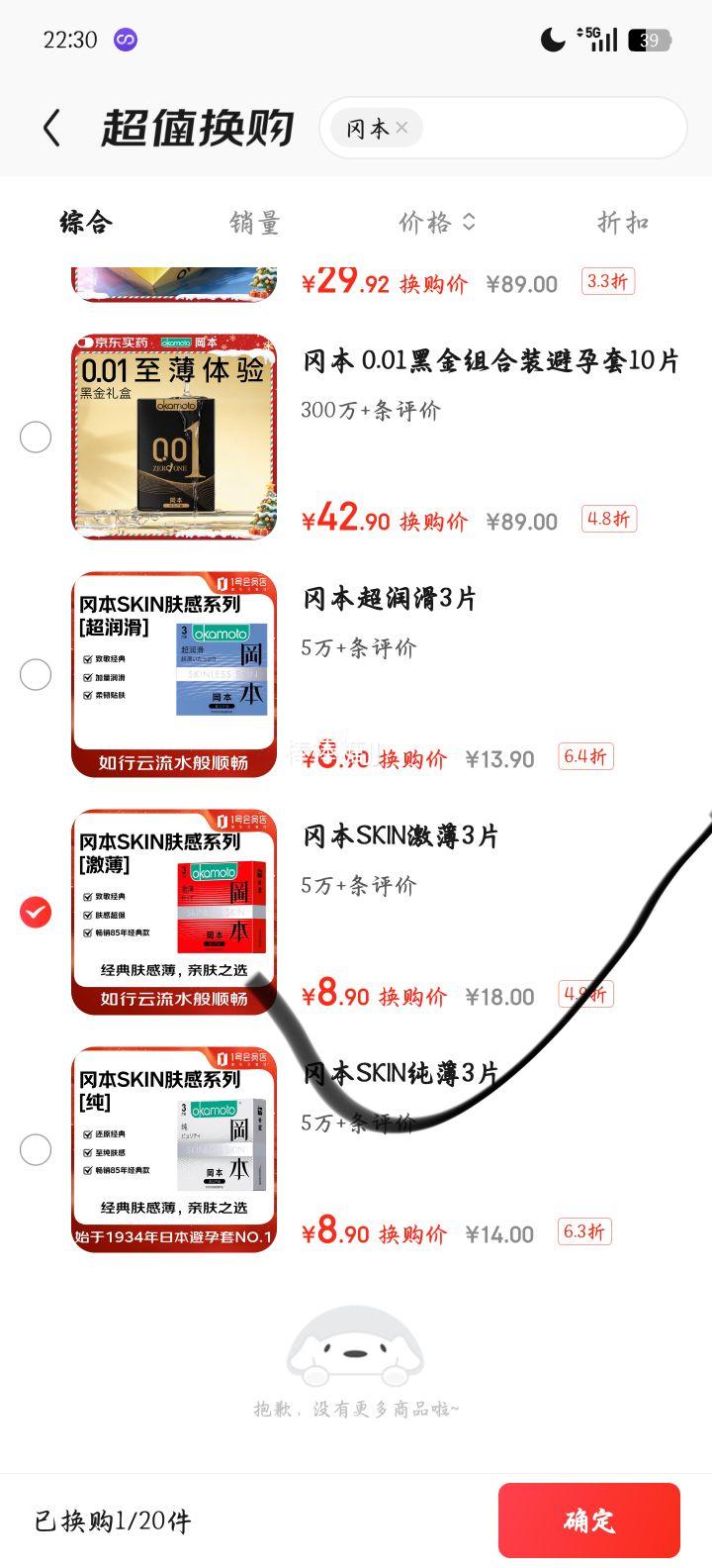 �Ա� SKIN���� ������ �������� 3Ƭװ�Ż�֤��