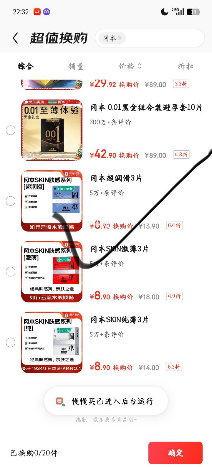 �Ա� ���󻬰�ȫ�� 3Ƭװ ��Ů�ó������ڱ������Ż�֤��