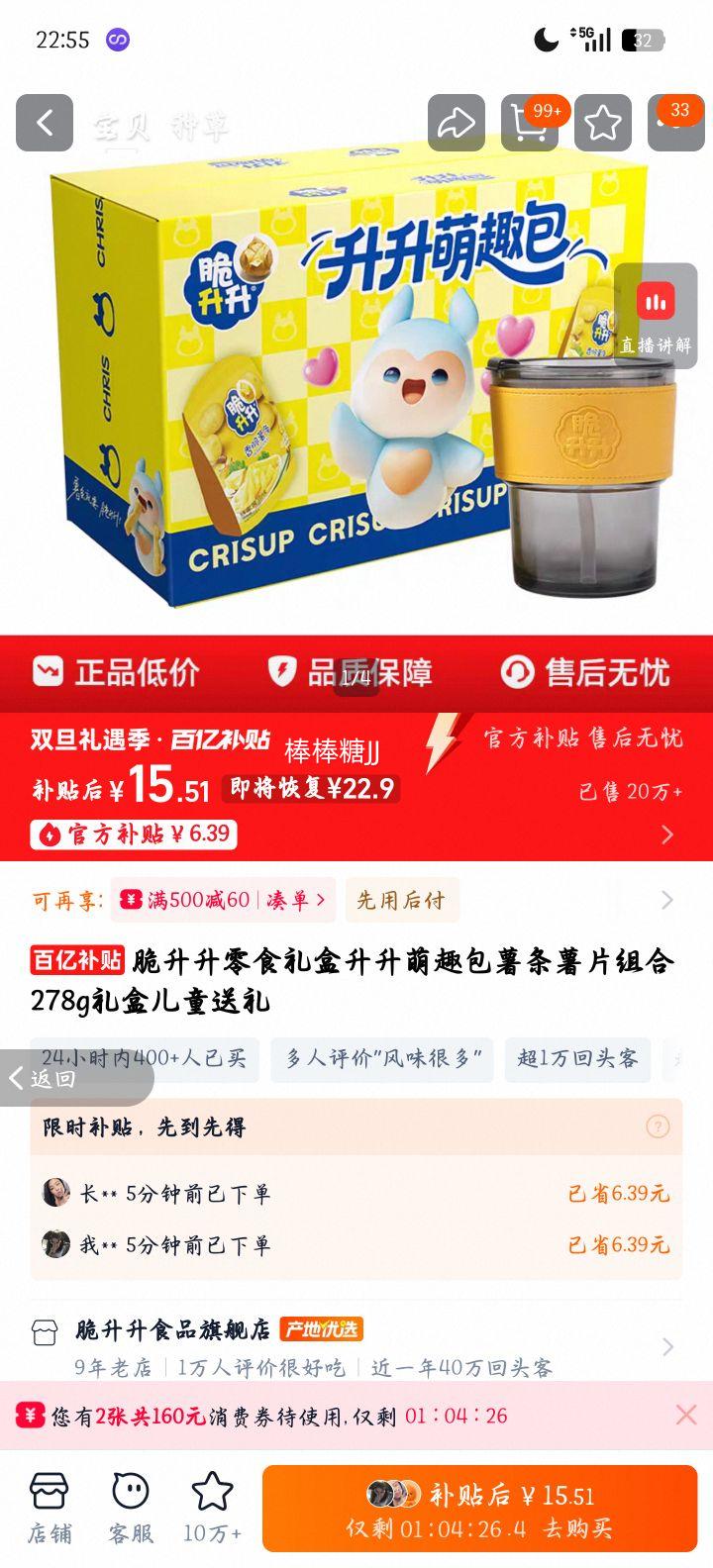 ������ ������Ȥ�� ������Ƭ��� 278g ��� ��ͯ�����Ż�֤��