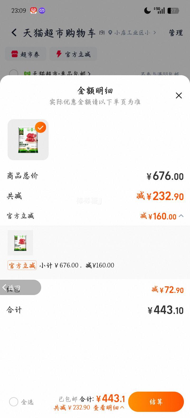 ��ѡ����ԭ��ţ�����������ɢ�������ս�± 2000g�Ż�֤��