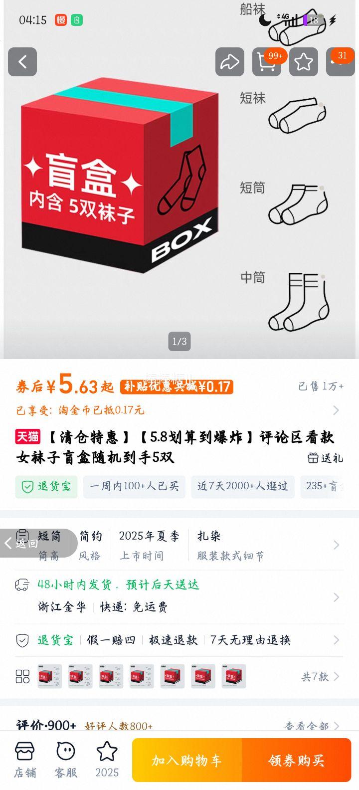 ����ػ�Ů����ä�����5˫ ���������� 5.8���㵽��ը�Ż�֤��