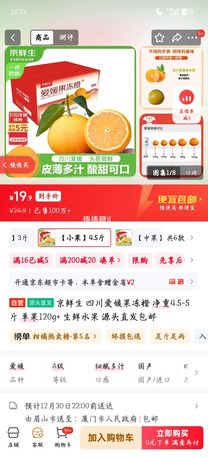 ������ ���¹����� ����4.5-5�� ����120g+ ����ˮ�� Դͷֱ�������Ż�֤��