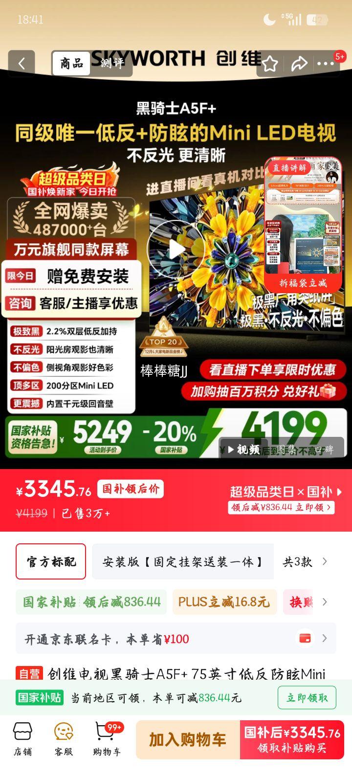 ��ά ����ʿA5F+ 75Ӣ�� ���� 75A5F Mini�Ż�֤��