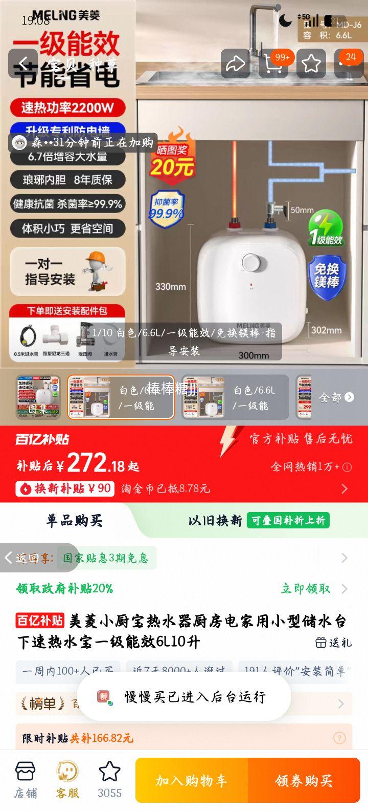 ���� С������ˮ�� 6.6L һ����Ч �⻻þ�� ��ɫ ̨������ˮ���Ż�֤��