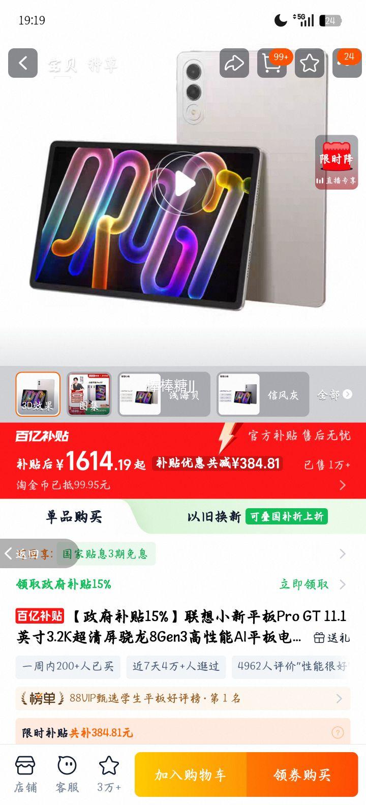 ���� С��ƽ��Pro GT 11.1Ӣ�� 3.2K����ƽ����� 8GB+256GB ǳ�����Ż�֤��