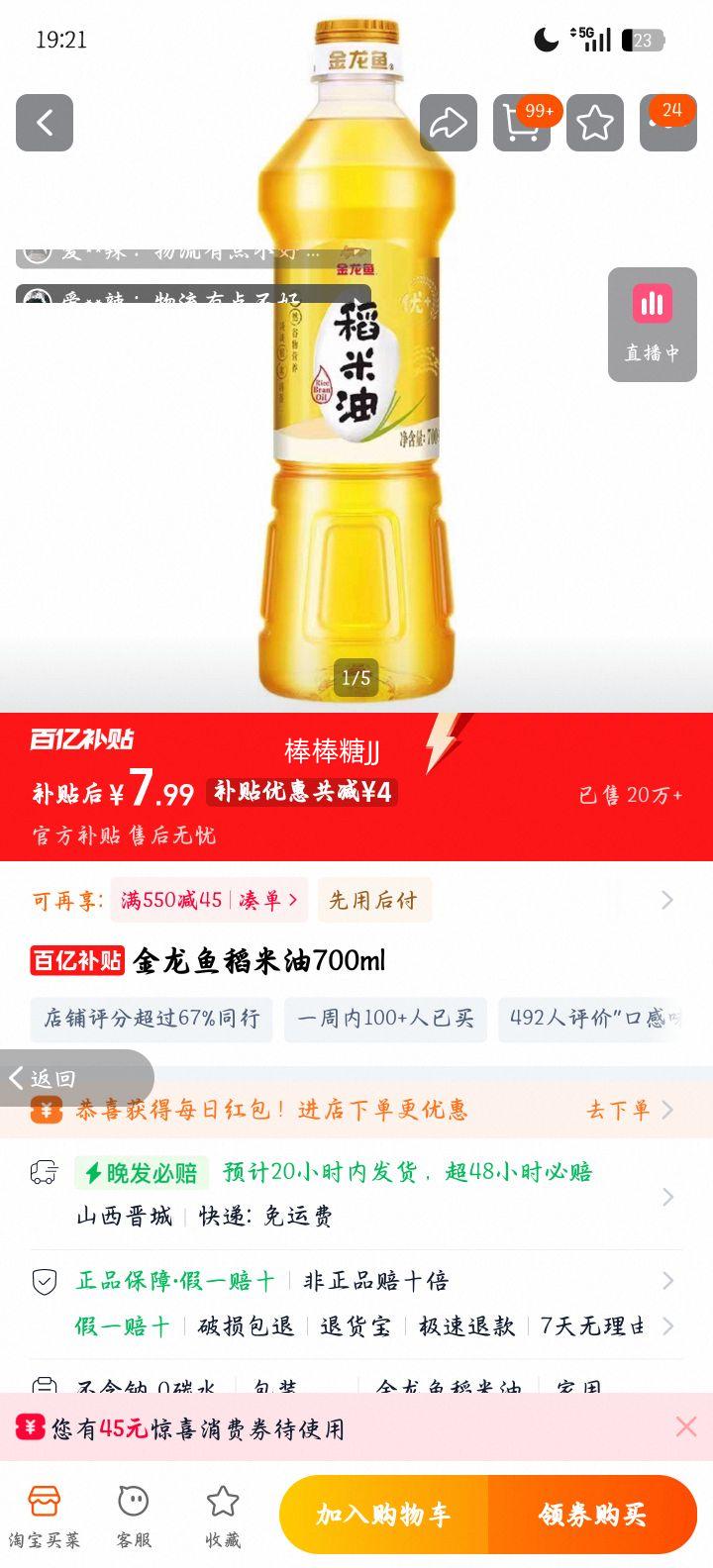 ������ ������ 700ml�Ż�֤��