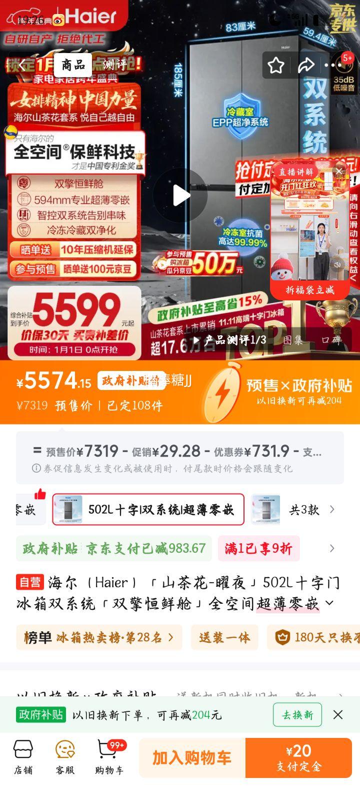 Ԥ�ۺ��� ɽ�軨502��ʮ���Ŀ��ű��� BCD-502WGHTD1CYXU1�Ż�֤��