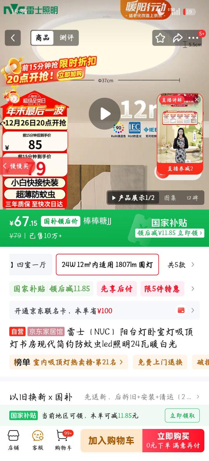 �������Ϻ�����ʿ NVC ��̨�����ҵ������� 24��ů�׹� �ִ���Լ���ó�LED�����Ż�֤��