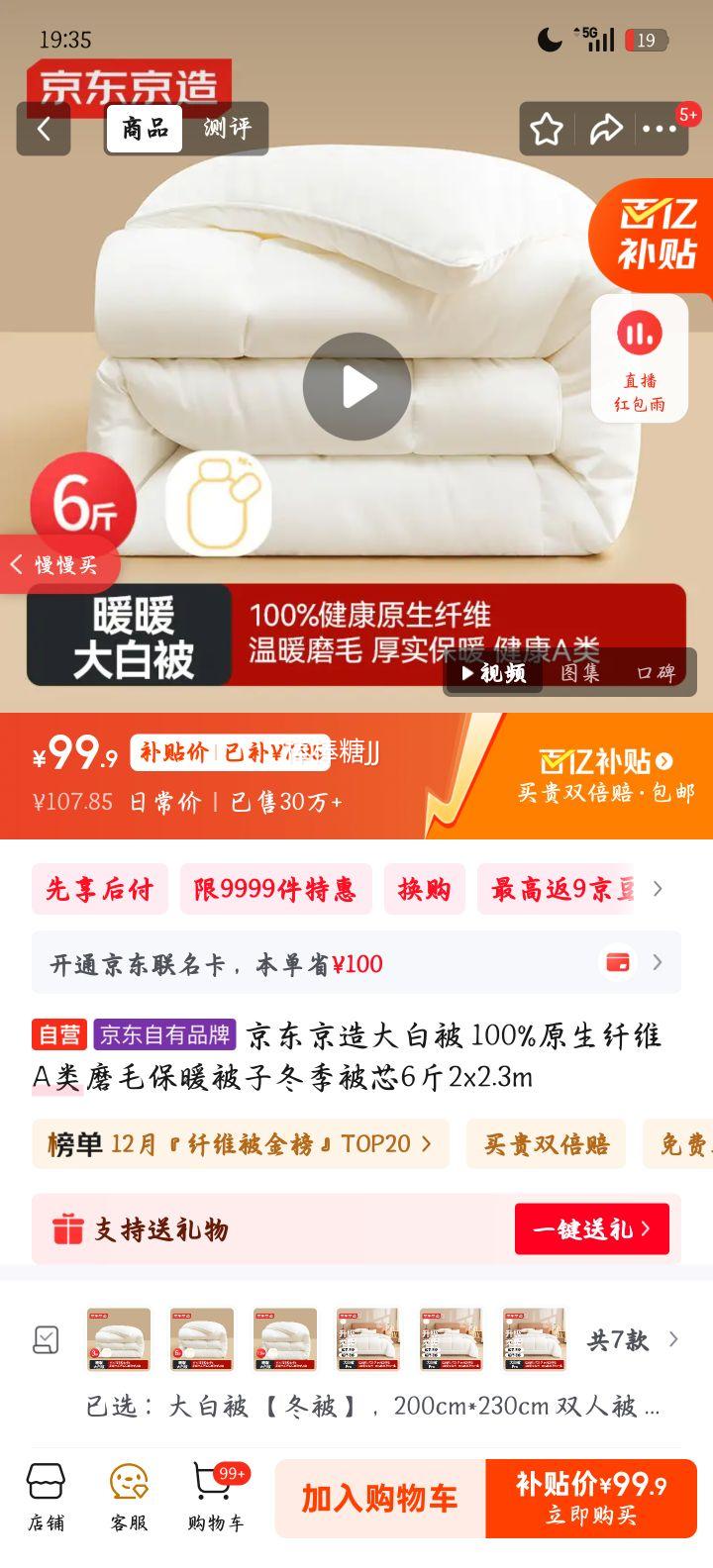 �������� ��ױ� 100%ԭ����άA��ĥë��ů��о 6�� 2x2.3m�Ż�֤��