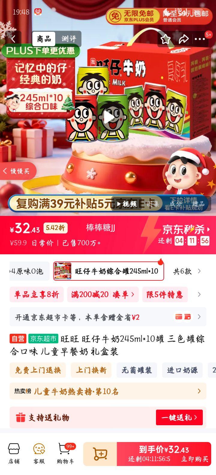 ���� ��ɫ�� ������ 245ml 10���Ż�֤��