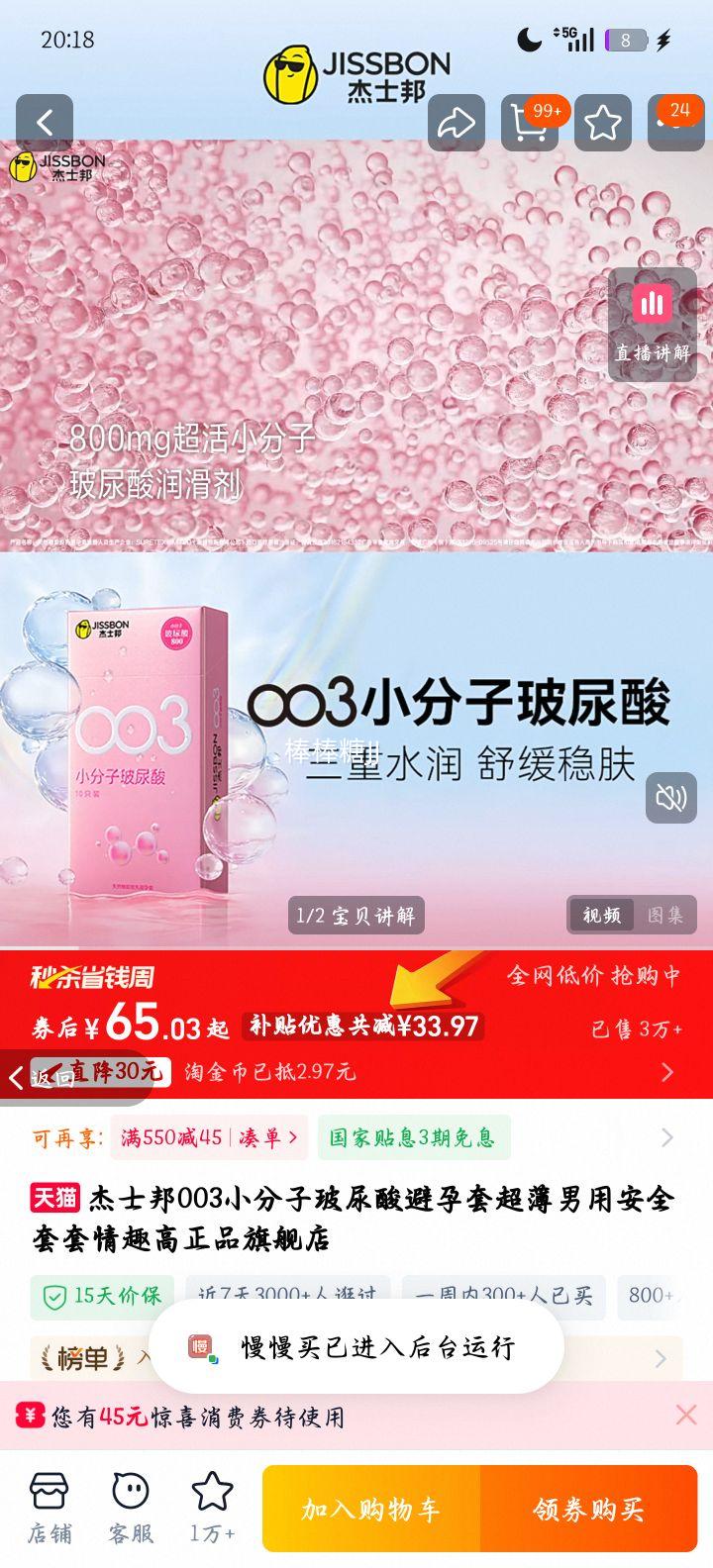 ��ʿ�� 003 С���Ӳ���������� �������ð�ȫ�� ��Ȥ����Ʒ�콢���Ż�֤��