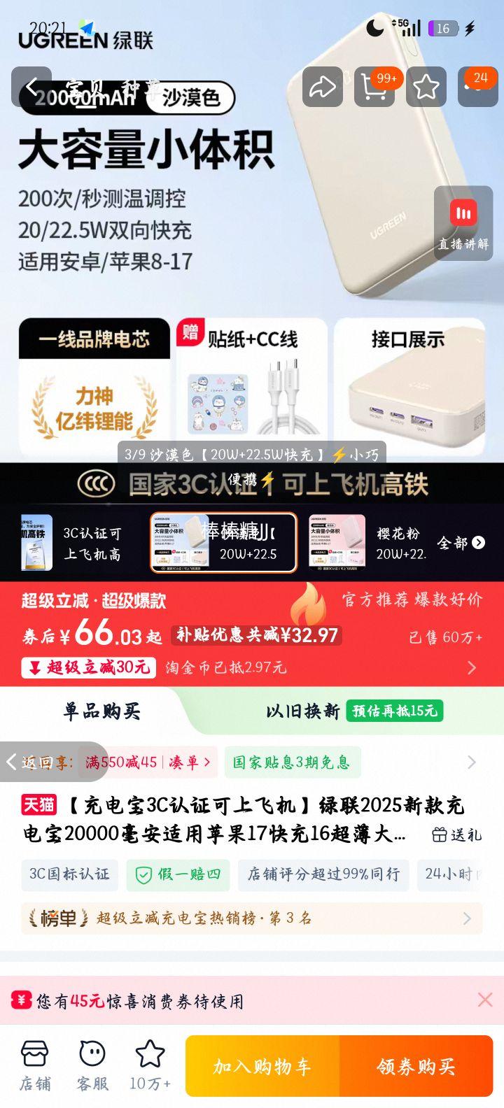 ���� 20000������籦 ����ƻ��17��� ���������� �ƶ���Դ ��Ʒ�ٷ��콢���Ż�֤��