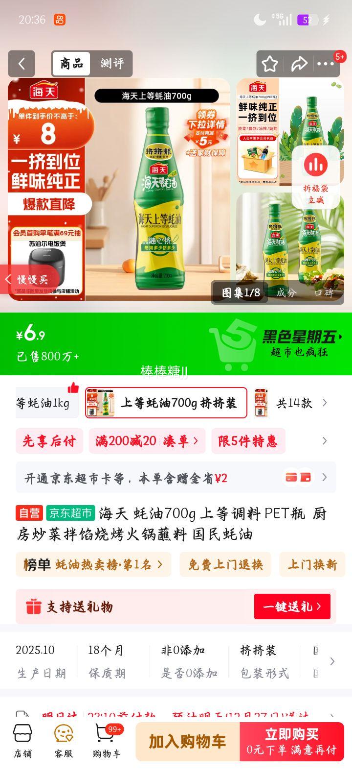 ���� ���700g PETƿ �ϵȵ��� �������˰����տ����պ�� ��������Ż�֤��