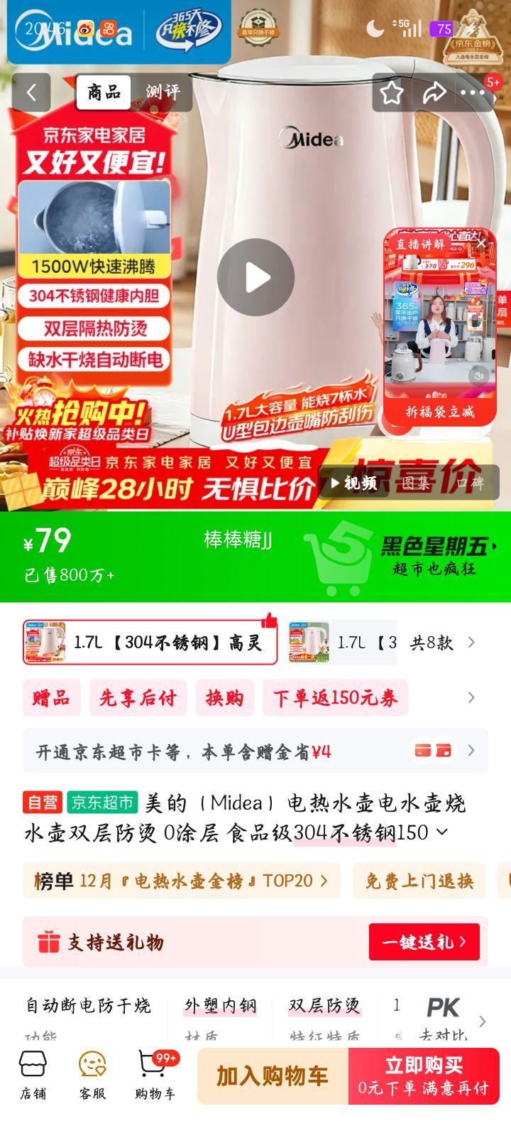 ���� HJ1705 ����ˮ�� 304����� 1.7L������ 1500W���ٷ��� ˫����� 0Ϳ���Ż�֤��