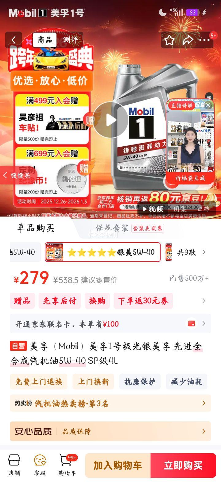 ���� ����1�� FS X2 5W-40 SN 4L�Ż�֤��