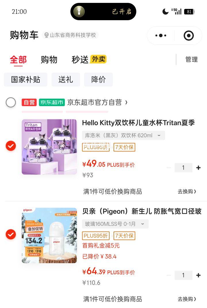 ���� Pigeon ���������������ھ�������ƿ 160ml SS������ 0����+ AA260�Ż�֤��