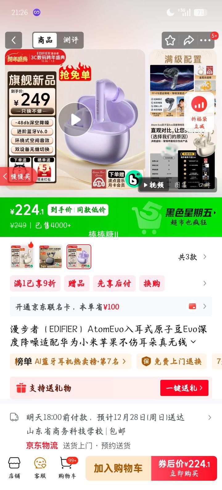 edifier ������ Atom Evo �������� �����Ż�֤��