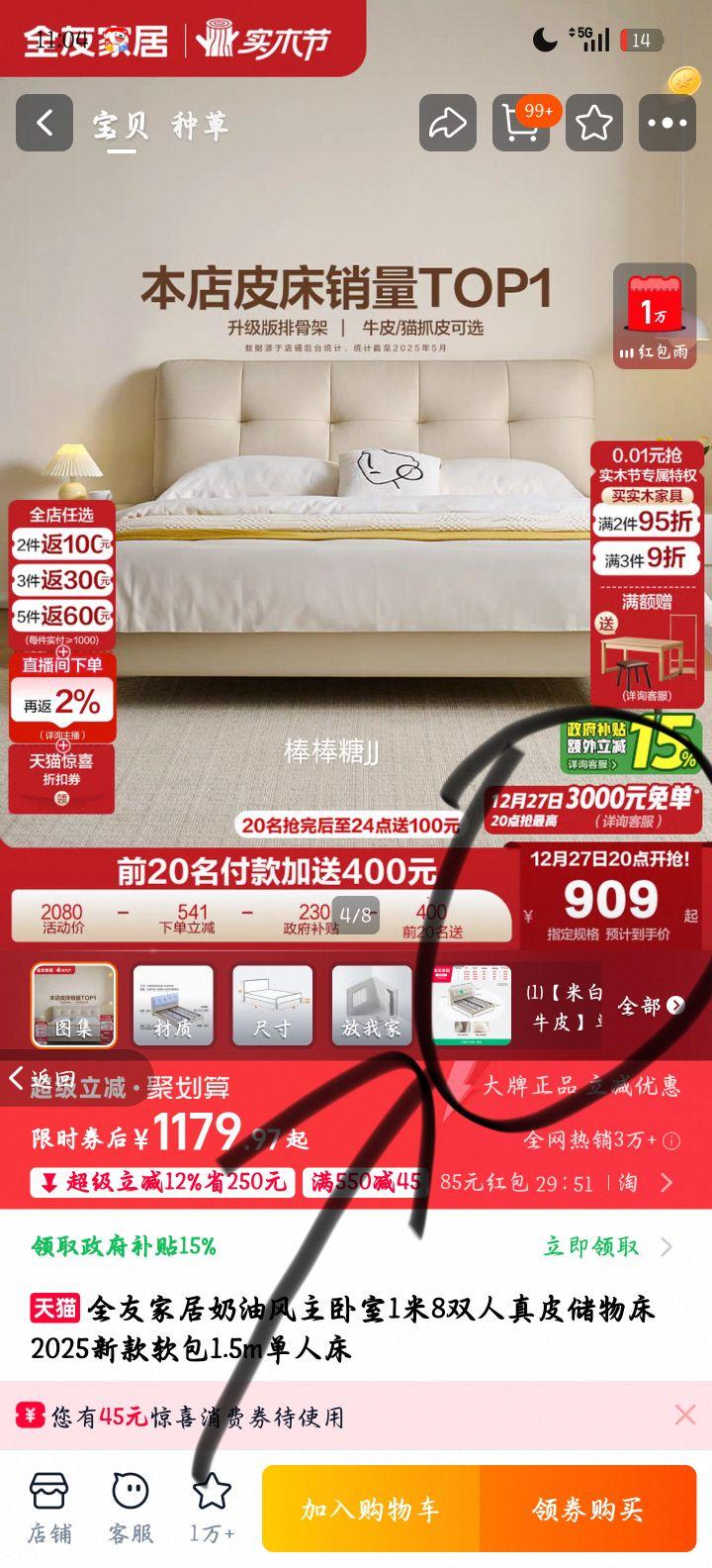 ȫ�ѼҾ� ���ͷ�������˫����Ƥ���ﴲ 2025�¿����� �Ż�֤��