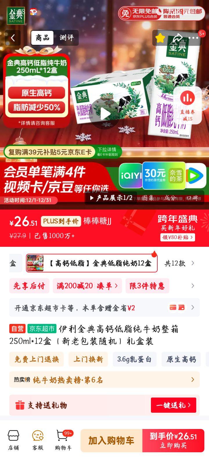 ��� �߸Ƶ�֬��ţ�� ����ש����װ 3.6g������ 250ml 12���Ż�֤��