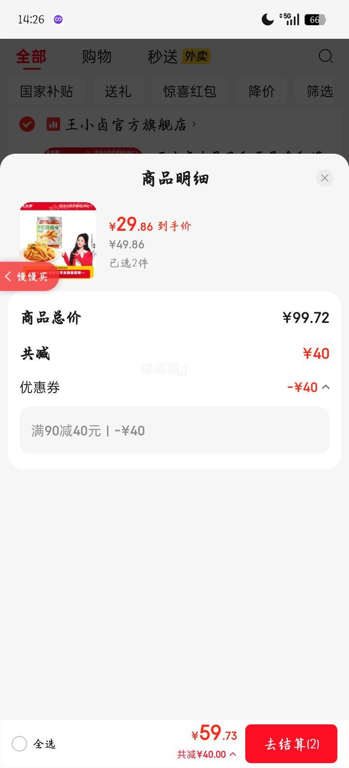 ��С± ȥ�Ƿ�צ �޹Ǽ�צ ��������ζ ��װ 500g*1���Ż�֤��