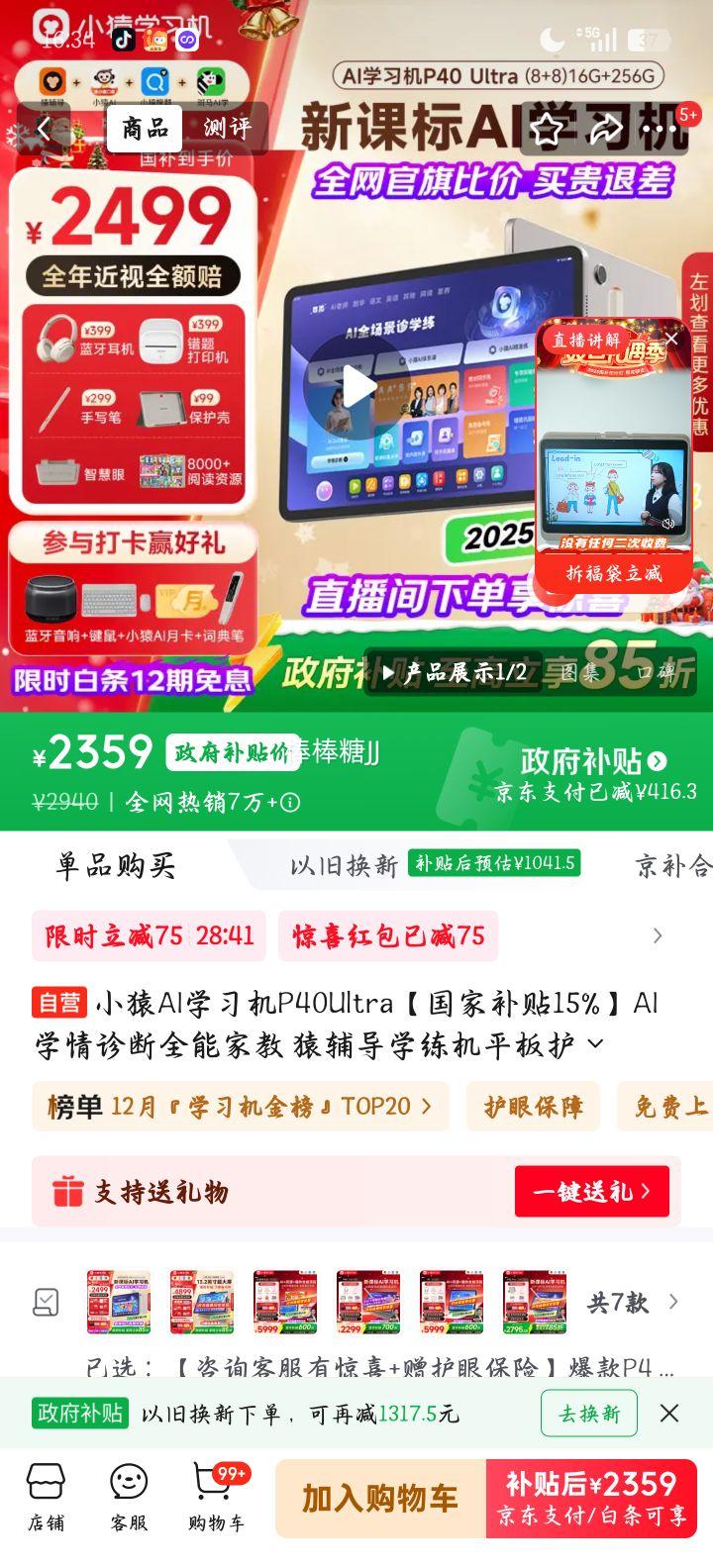 СԳAIѧϰ��P40Ultra Գ����ѧ���� 12.3Ӣ�� 8+8+256GB ������ ���Ҳ���15%�Ż�֤��