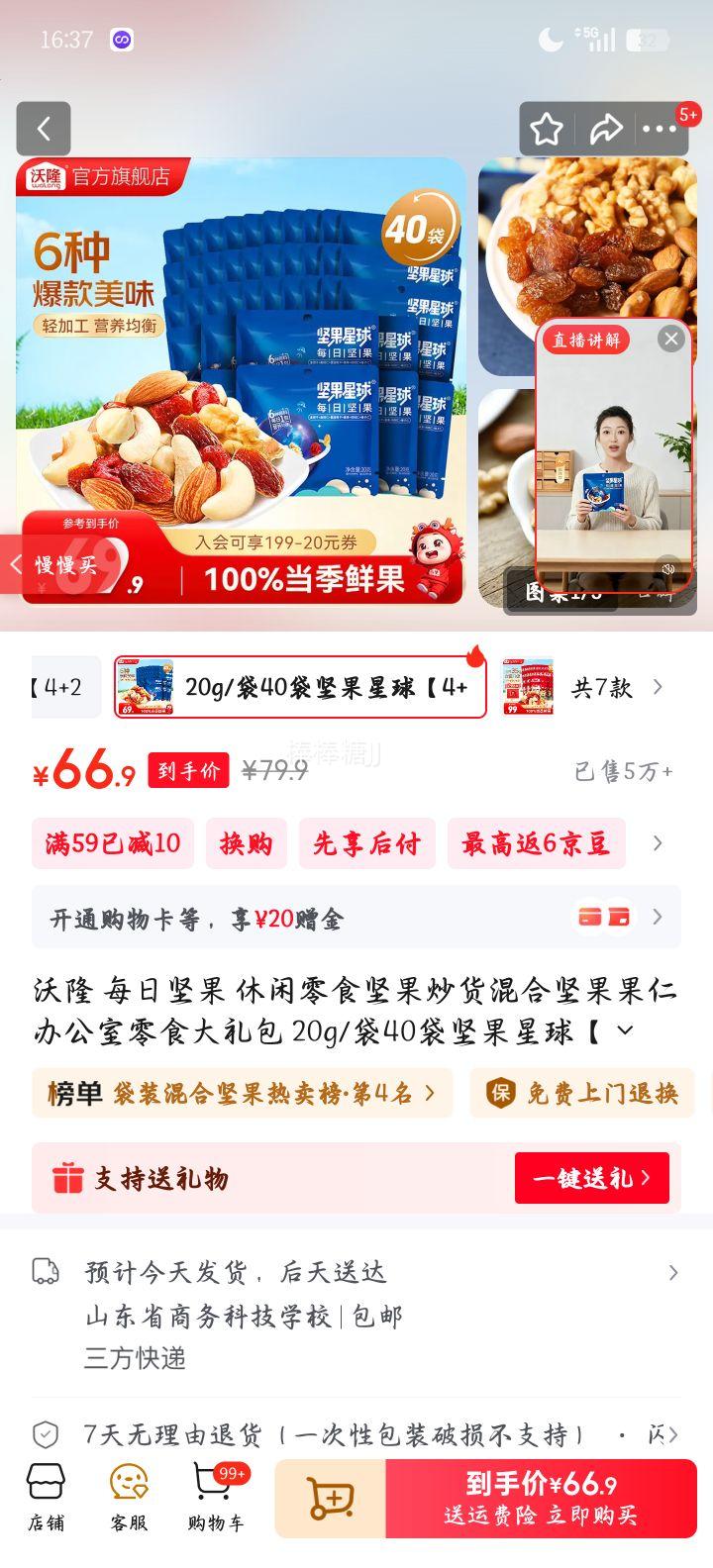 ��¡ ÿ�ռ�� ��ϼ������ 20g/��40�� �������4+2��ȡ��Ż�֤��