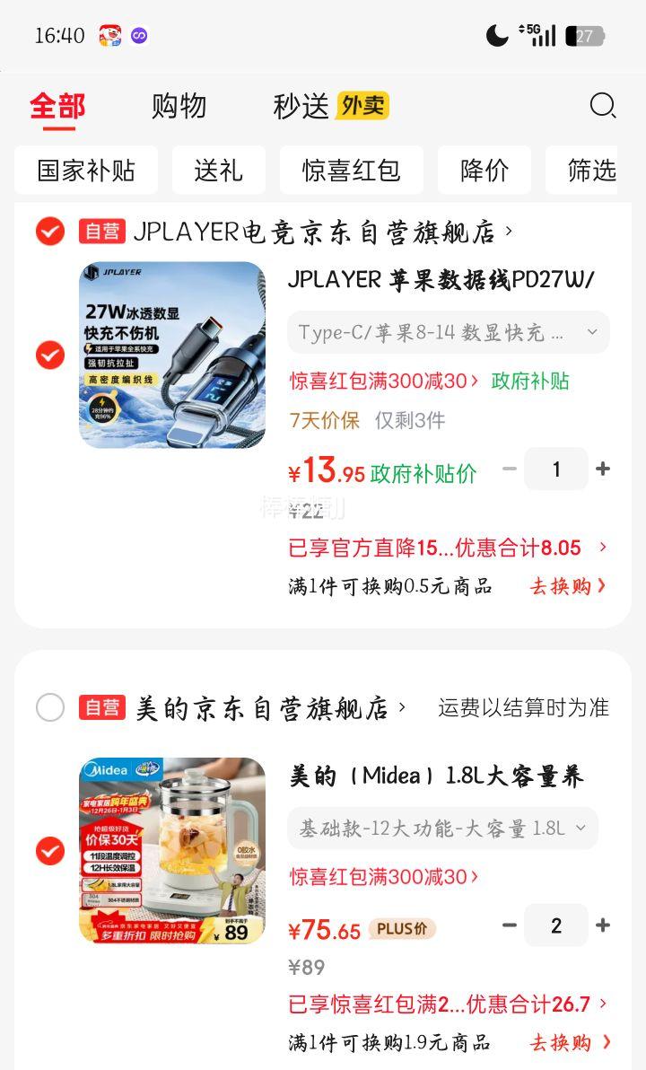 ���� YSNC1806 1.8L������ ȫ�Զ����� 24hԤԼ 12h���� 11�����µ���ˮ���Ż�֤��