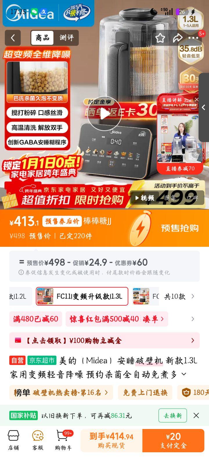 ���� ��˯�Ʊڻ� FC11 1.3L���ñ�Ƶ�������� ȫ�Զ�����๦���׺���ʳ������ ���Ҳ����Ż�֤��