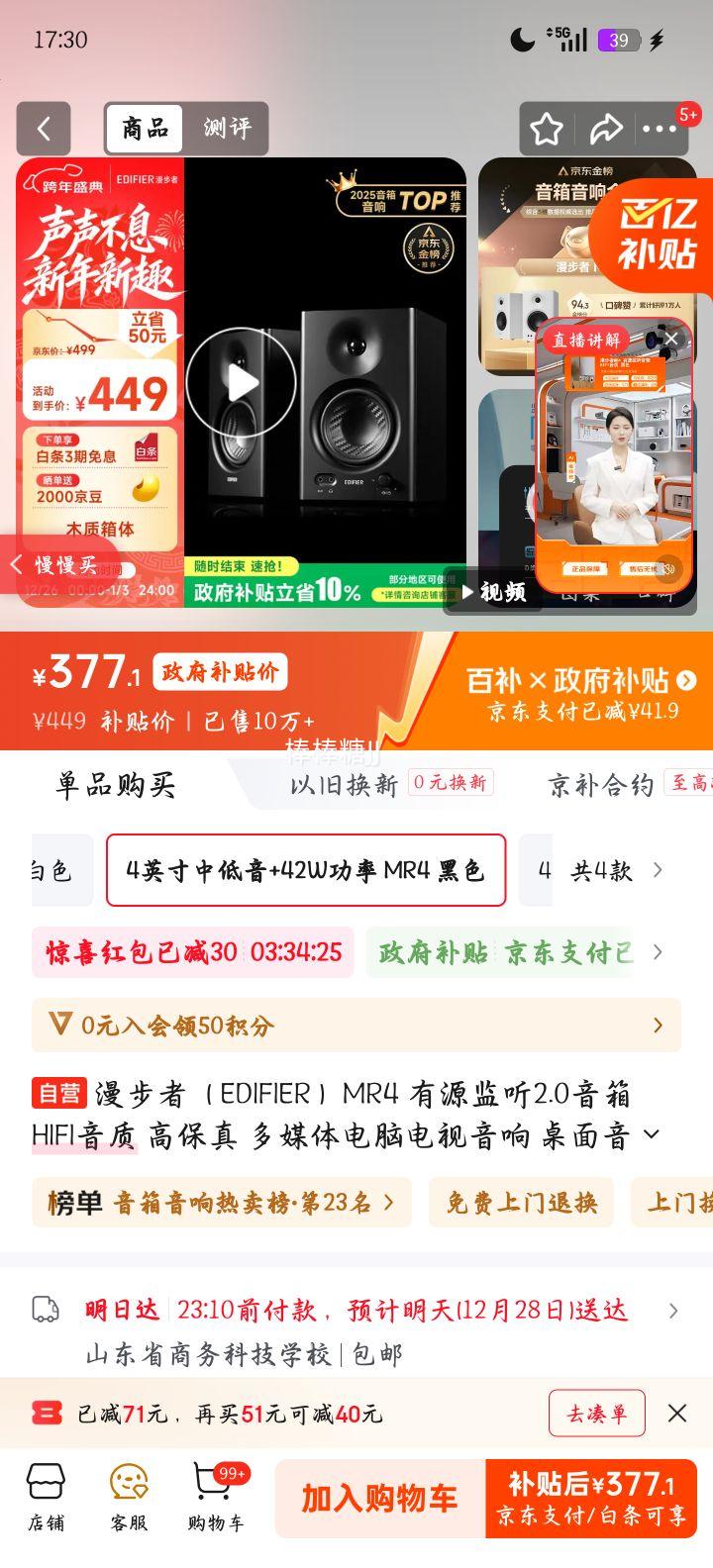 Edifier ������ MR4 �������� ��ɫ�Ż�֤��