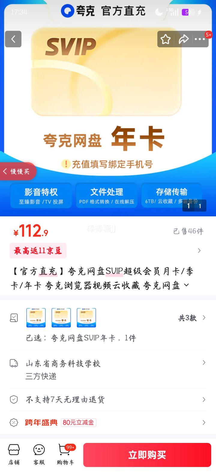 �������SVIP�꿨 ��Ƶ���ղ� �ٷ�ֱ����д�ֻ����Ż�֤��