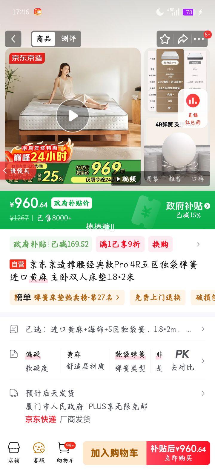 �������� ���������Pro 4R������������ ���ڻ��� ����˫�˴��� 1.8*2���Ż�֤��