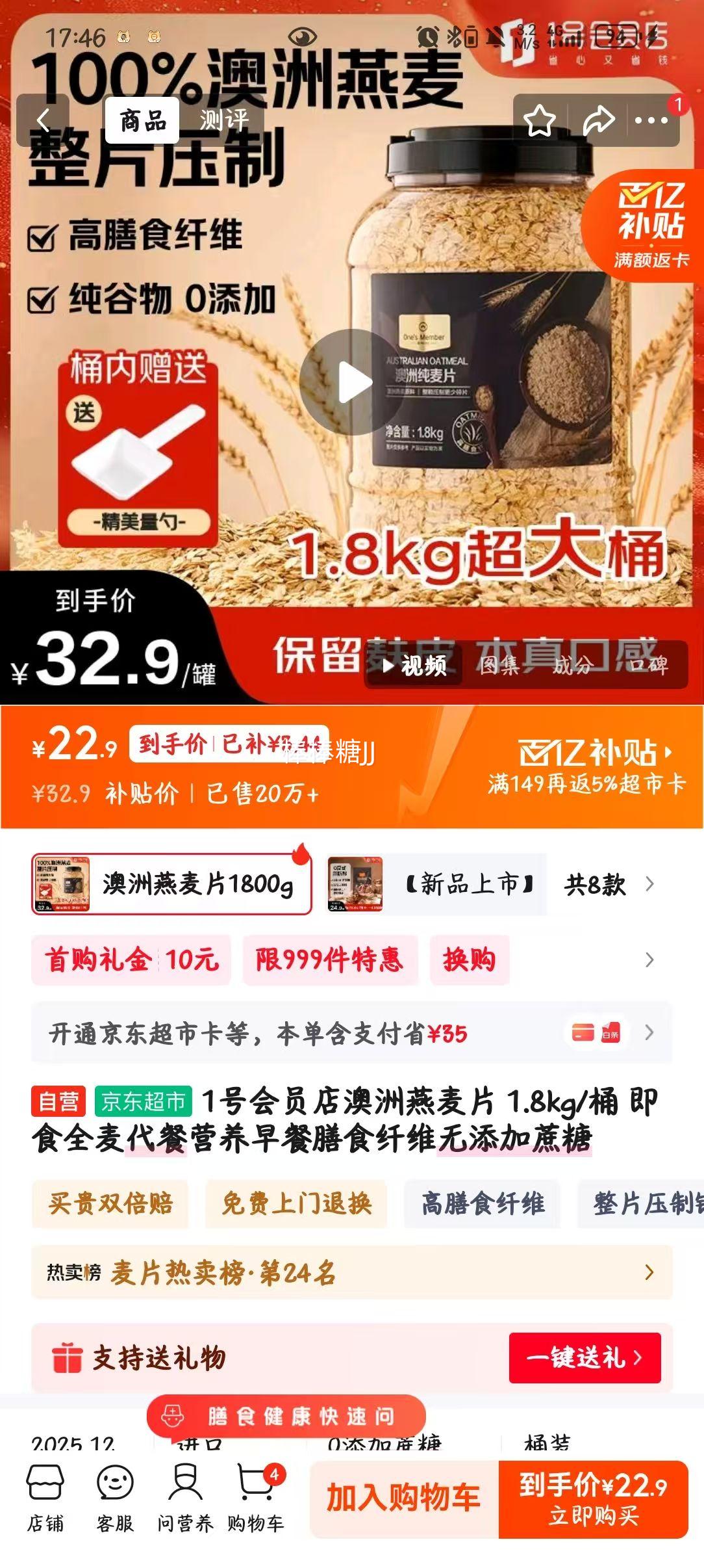 1�Ż�Ա�� ��������Ƭ 1.8kg/Ͱ ��ʳȫ����� ��ʳ��ά �����������Ż�֤��