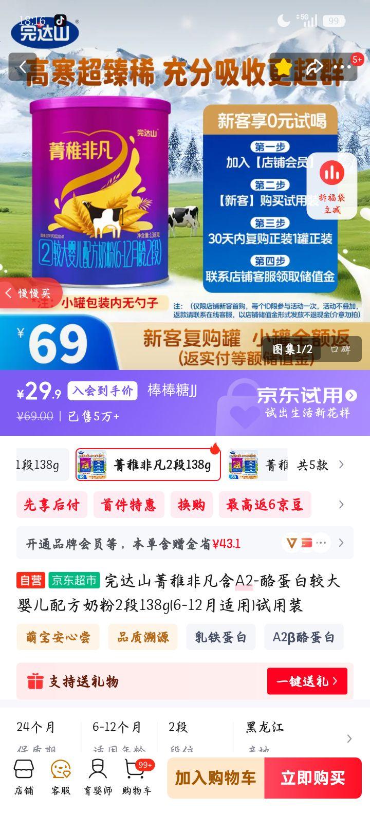 ���ɽ ݼ�ɷǷ� 2�� Ӥ���̷� 138g 1���Ż�֤��