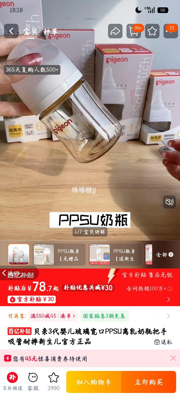 ���� 3��Ӥ����������PPSU������ƿ ����������ˤ������ �ٷ���Ʒ�Ż�֤��