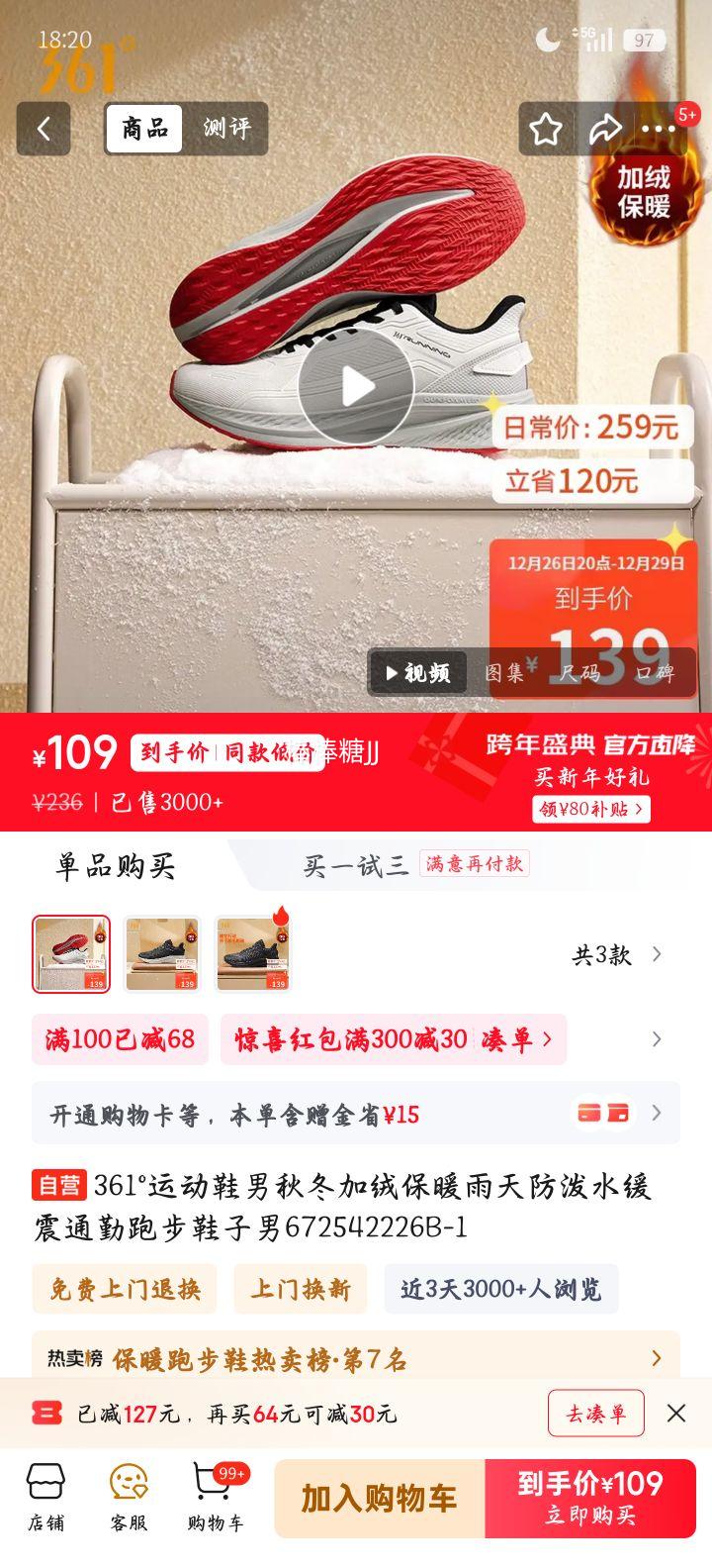 361�� �п��ﶬ���ޱ�ů����ˮ������Ь 672542226B-1 ͨ���ܲ�Ь�Ż�֤��