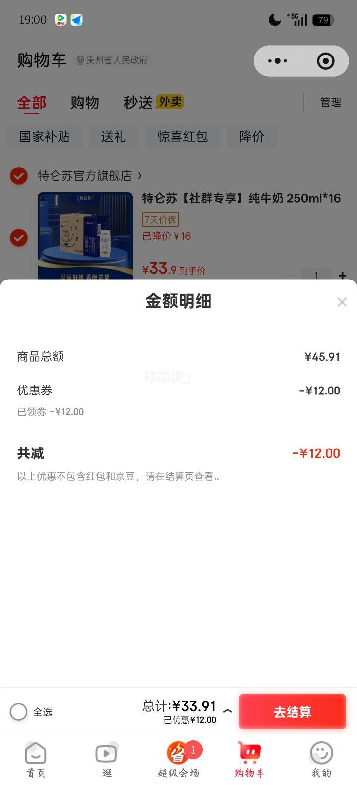 ������ ȫ֬��ţ�� ������ 250ml 16���Ż�֤��